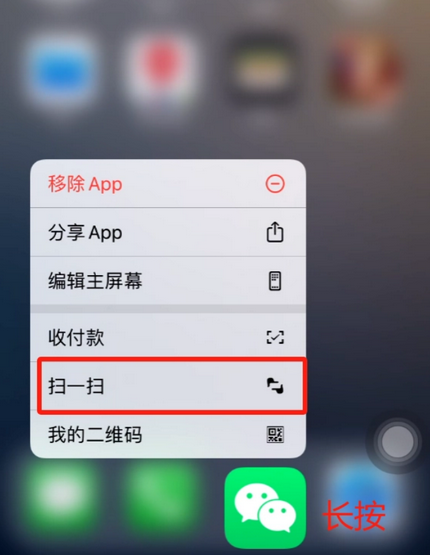 塔洋镇苹果手机维修分享iPhone 15如何快速打开扫一扫 