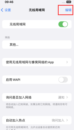 塔洋镇苹果Wifi维修分享iPhone怎么关闭公共网络WiFi自动连接 