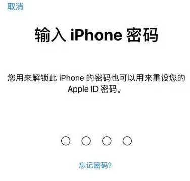 塔洋镇苹果15维修网点分享iPhone 15六位密码怎么改四位 