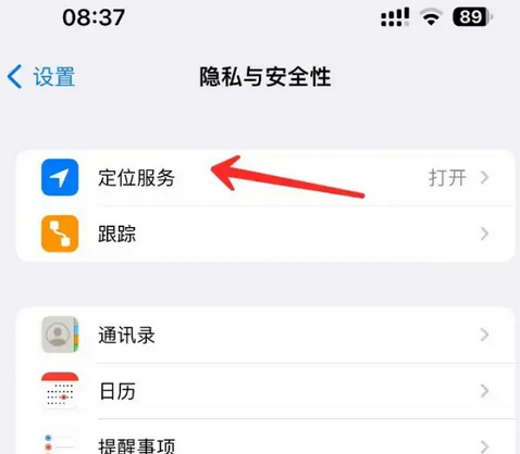 塔洋镇苹果客服中心分享iPhone 输入“发现石油”触发定位