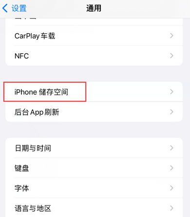 塔洋镇iPhone系统维修分享iPhone储存空间系统数据占用过大怎么修复 