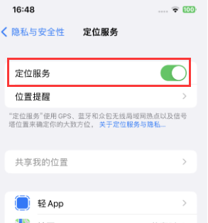 塔洋镇苹果维修客服分享如何在iPhone上隐藏自己的位置 