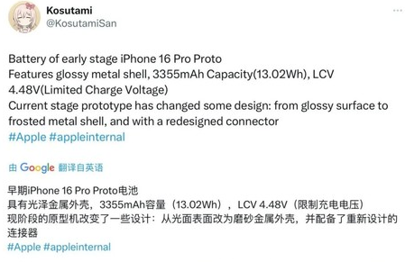 塔洋镇苹果16pro维修分享iPhone 16Pro电池容量怎么样