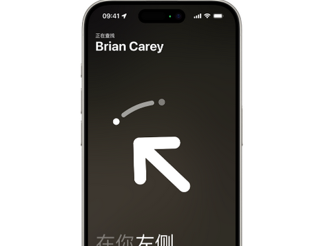塔洋镇苹果15维修iPhone15使用“查找”与朋友见面