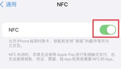 塔洋镇苹果维修服务分享iPhone15NFC功能开启方法 