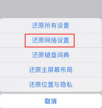 塔洋镇苹果无线网维修店分享iPhone无线局域网无法开启怎么办