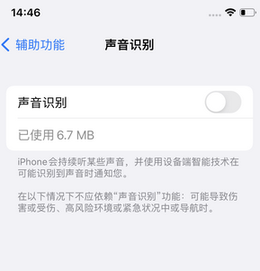 塔洋镇苹果锁屏维修分享iPhone锁屏时声音忽大忽小调整方法