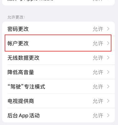 塔洋镇appleID维修服务iPhone设置中Apple ID显示为灰色无法使用