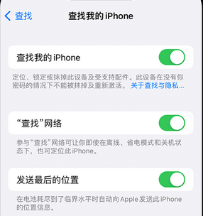 塔洋镇apple维修店分享如何通过iCloud网页查找iPhone位置 