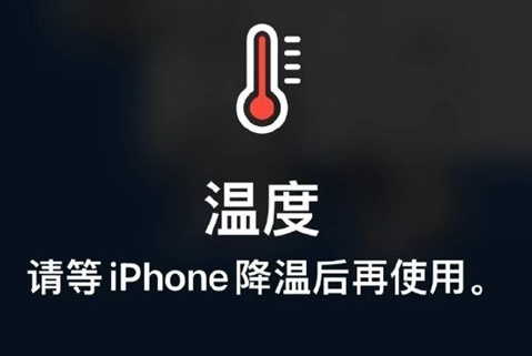 塔洋镇苹果维修站分享iPhone手机发烫严重怎么办 