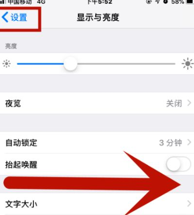 塔洋镇苹塔洋镇果维修网点分享iPhone快速返回上一级方法教程