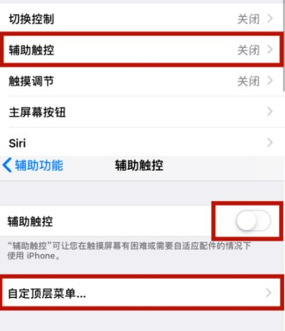 塔洋镇苹塔洋镇果维修网点分享iPhone快速返回上一级方法教程