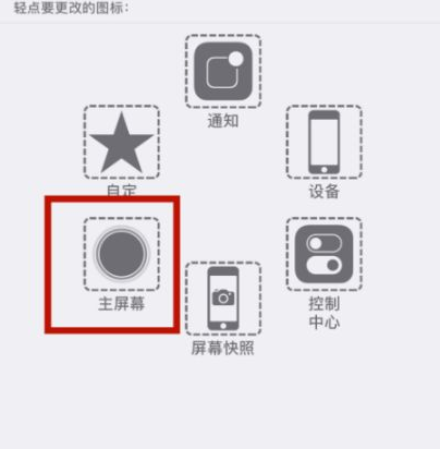 塔洋镇苹塔洋镇果维修网点分享iPhone快速返回上一级方法教程