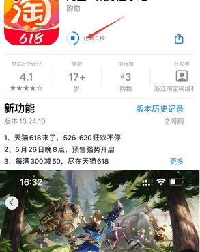 塔洋镇苹果维修站分享如何查看App Store软件下载剩余时间 