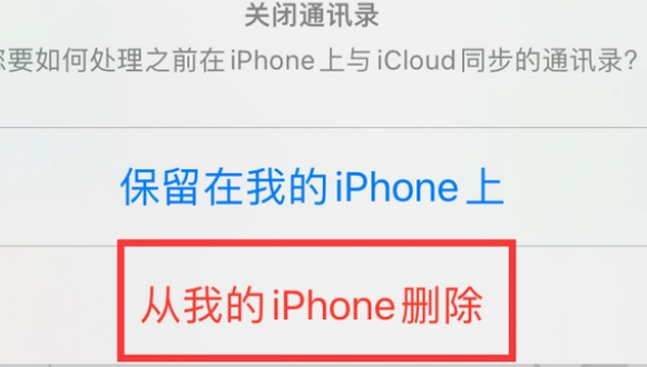 塔洋镇苹果14维修站分享iPhone14如何批量删除联系人 