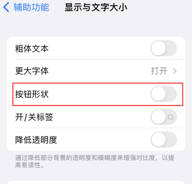 塔洋镇苹果换屏维修分享iPhone屏幕上出现方块按钮如何隐藏