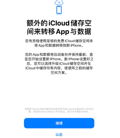 塔洋镇苹果14维修网点分享iPhone14如何增加iCloud临时免费空间