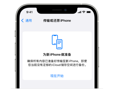 塔洋镇苹果14维修网点分享iPhone14如何增加iCloud临时免费空间