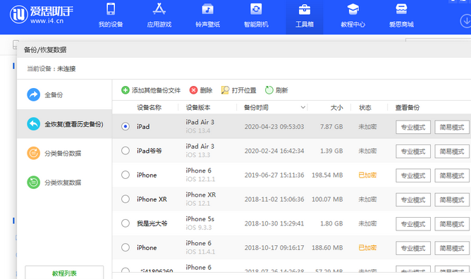 塔洋镇苹果14维修网点分享iPhone14如何增加iCloud临时免费空间