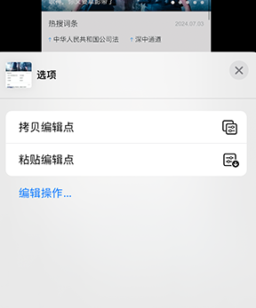 塔洋镇iPhone维修服务分享iPhone怎么批量修图