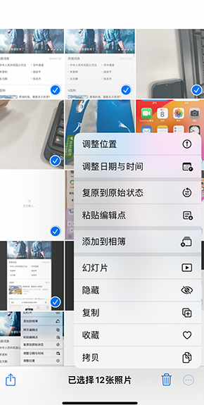 塔洋镇iPhone维修服务分享iPhone怎么批量修图