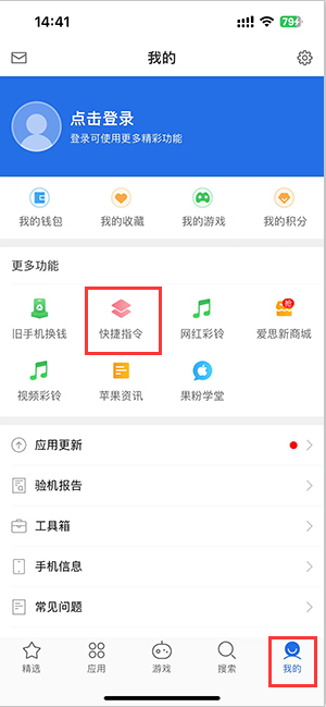 塔洋镇苹果服务中心分享iPhone的快捷指令如何使用 