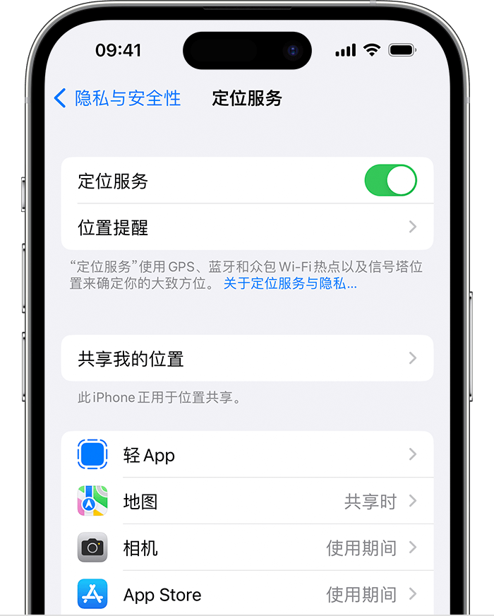 塔洋镇苹果维修网点分享如何在iPhone上阻止个性化广告投放 