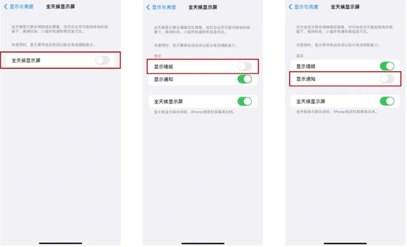 塔洋镇苹果14Pro维修分享iPhone14Pro息屏显示时间设置方法 