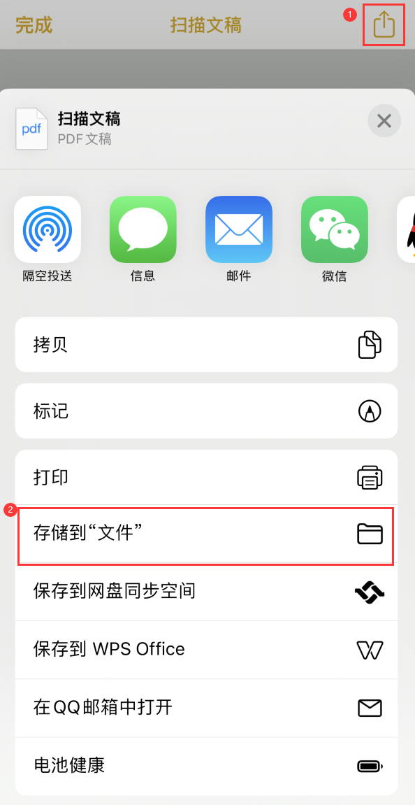 塔洋镇iPhone14维修站点分享苹果14通过手机将纸质文件转为电子档 