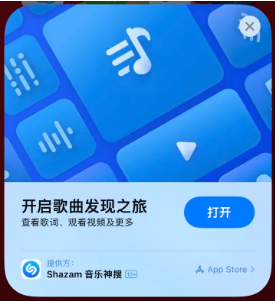 塔洋镇苹果14维修站分享iPhone14音乐识别功能使用方法 