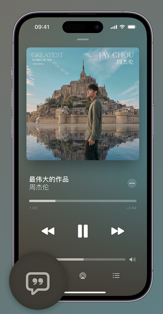 塔洋镇iphone维修分享如何在iPhone上使用Apple Music全新唱歌功能 