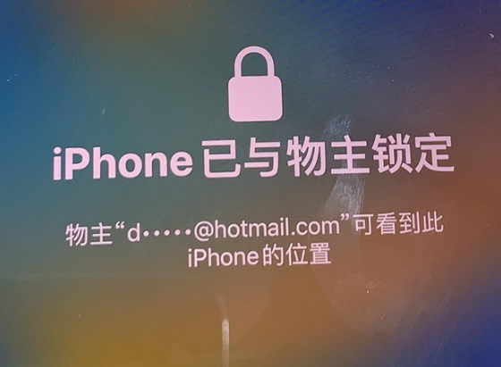 塔洋镇苹果维修分享iPhone登录别人的ID被远程锁了怎么办? 