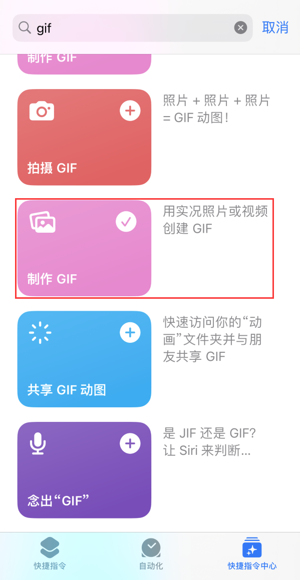 塔洋镇苹果手机维修分享iOS16小技巧:在iPhone上制作GIF图片 