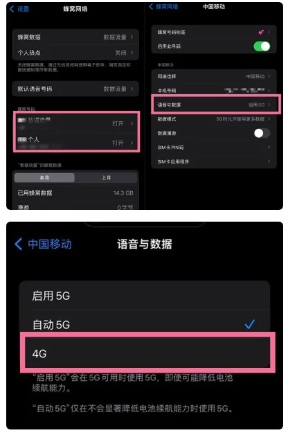 塔洋镇苹果手机维修分享iPhone14如何切换4G/5G? iPhone14 5G网络切换方法 