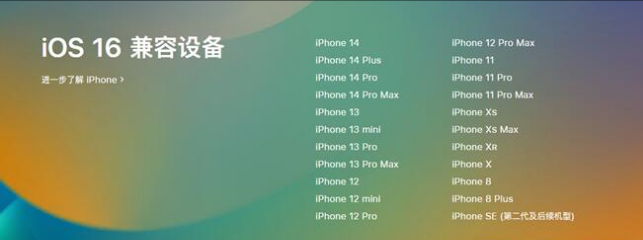 塔洋镇苹果手机维修分享:iOS 16.4 Beta 3支持哪些机型升级？ 