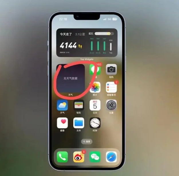 塔洋镇苹果手机维修分享:iOS16主屏幕天气小组件无法正常工作怎么办？ 