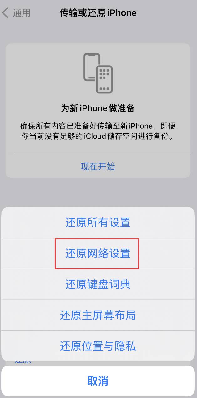 塔洋镇苹果手机维修分享：iPhone 提示 “SIM 卡故障”应如何解决？ 