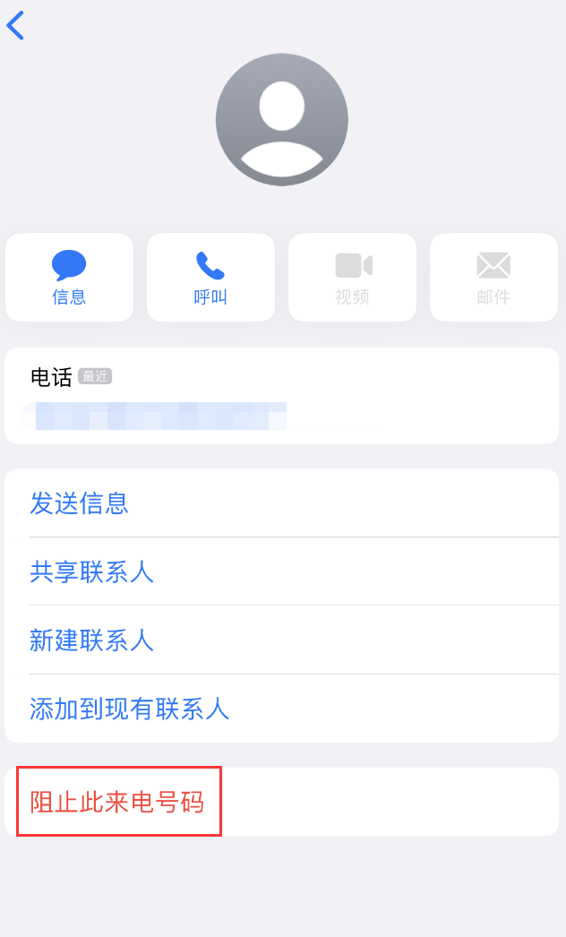 塔洋镇苹果手机维修分享：iPhone 拒收陌生人 iMessage 信息的方法 