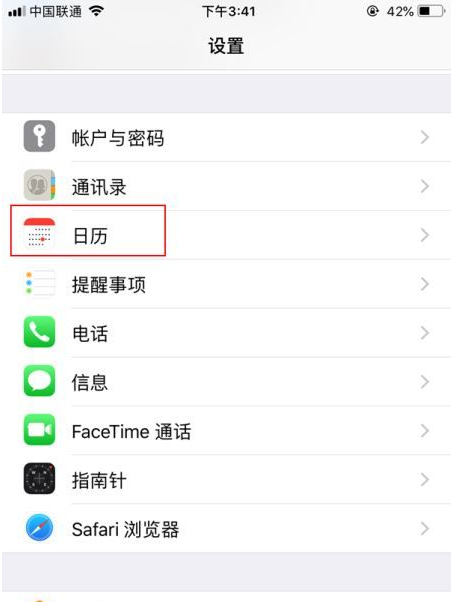 塔洋镇苹果14维修分享如何关闭iPhone 14锁屏上的农历显示 