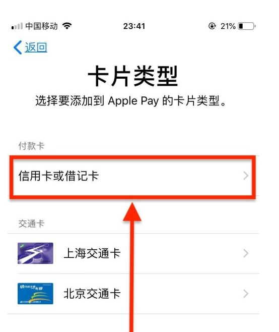 塔洋镇苹果手机维修分享使用Apple pay支付的方法 