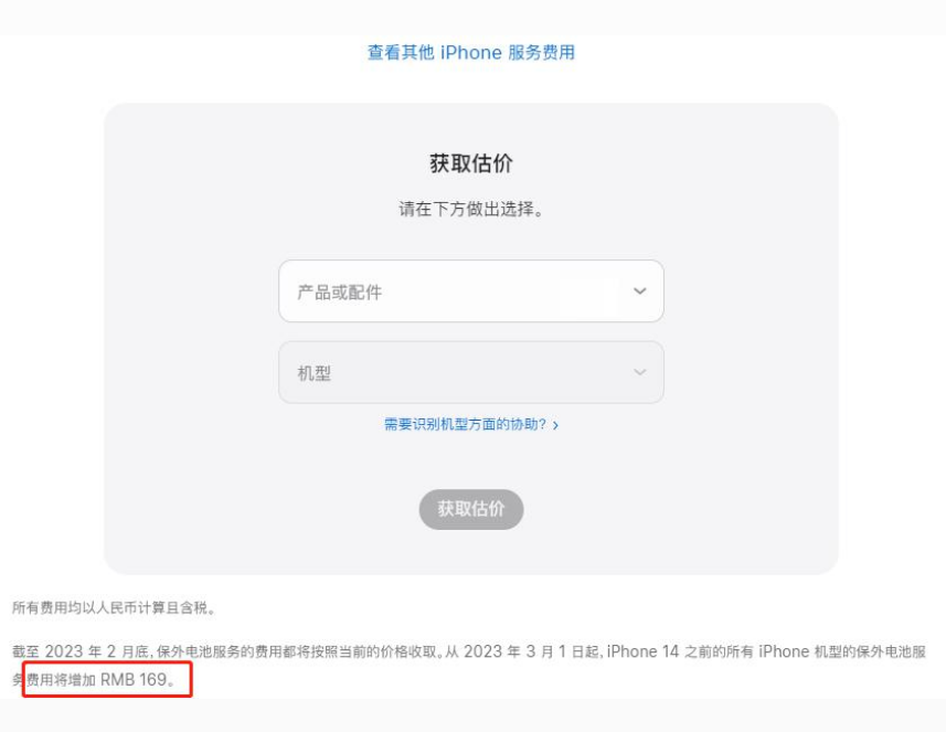 塔洋镇苹果手机维修分享建议旧iPhone机型赶紧去换电池 