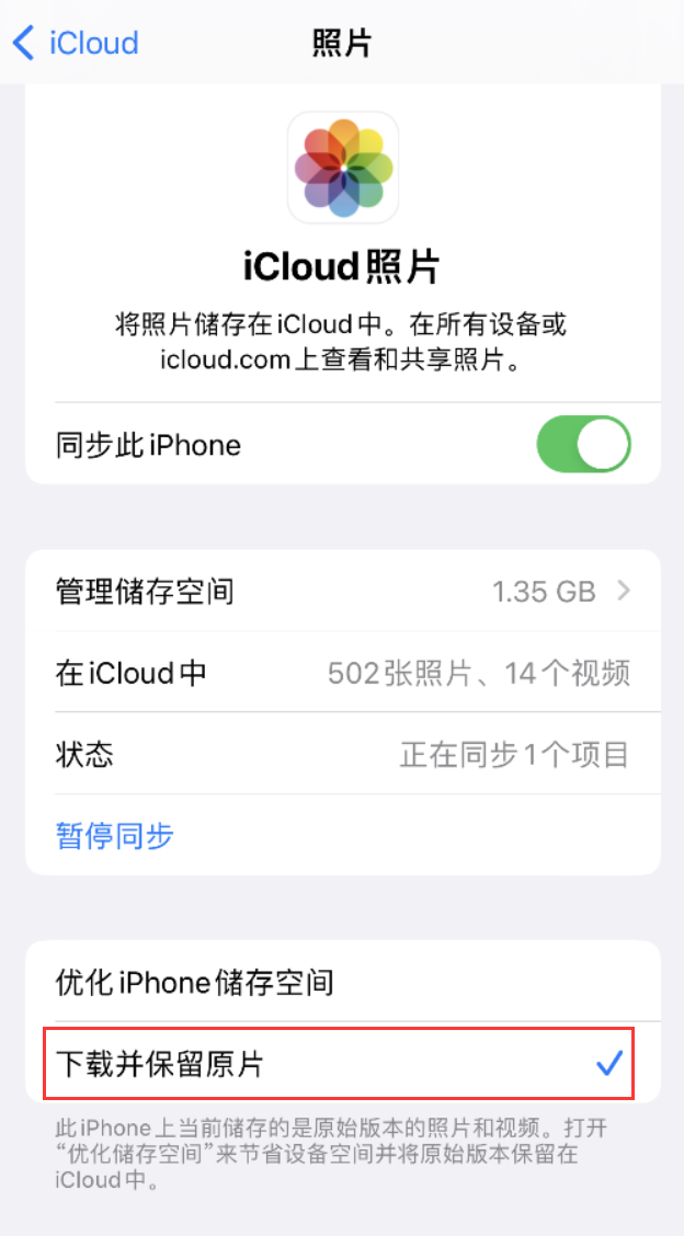 塔洋镇苹果手机维修分享iPhone 无法加载高质量照片怎么办 