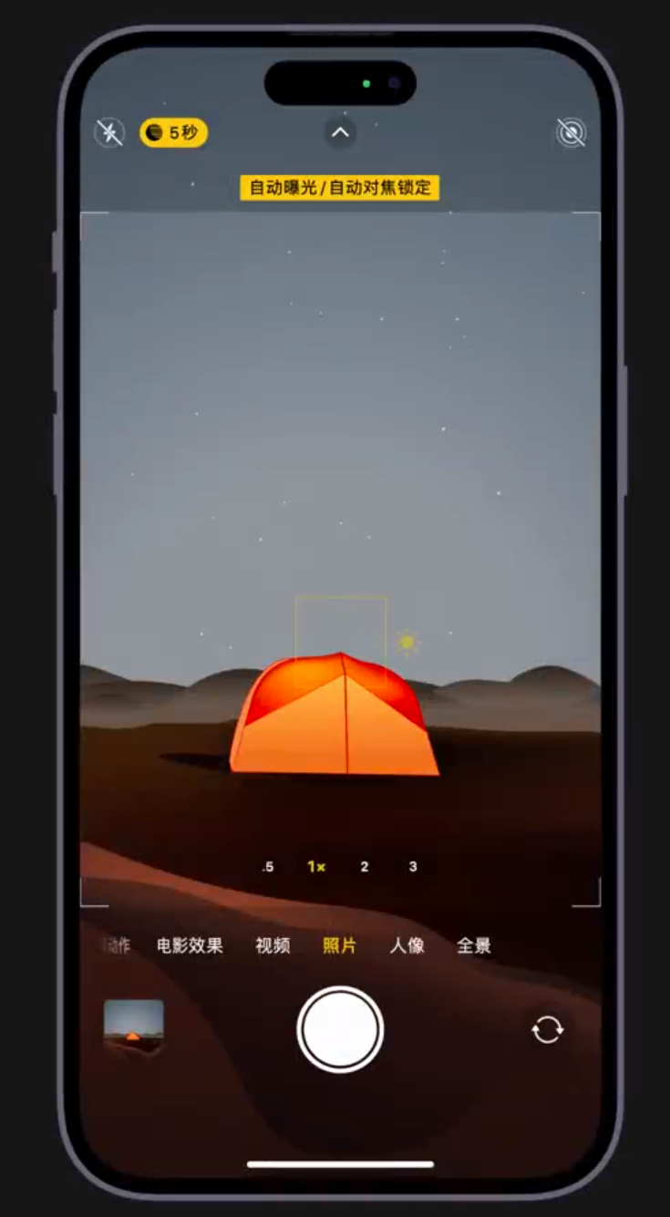 塔洋镇苹果维修网点分享小技巧：在 iPhone 上用“夜间模式”拍出大片感 