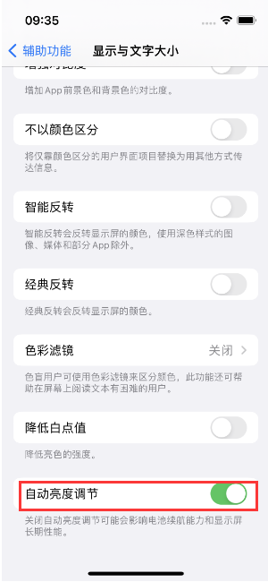 塔洋镇苹果15维修店分享iPhone 15 Pro系列屏幕亮度 