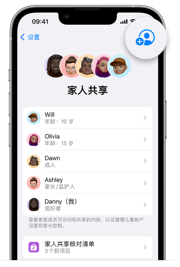 塔洋镇苹果维修网点分享iOS 16 小技巧：通过“家人共享”为孩子创建 Apple ID 