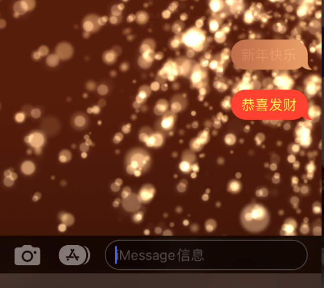 塔洋镇苹果维修网点分享iPhone 小技巧：使用 iMessage 信息和红包功能 