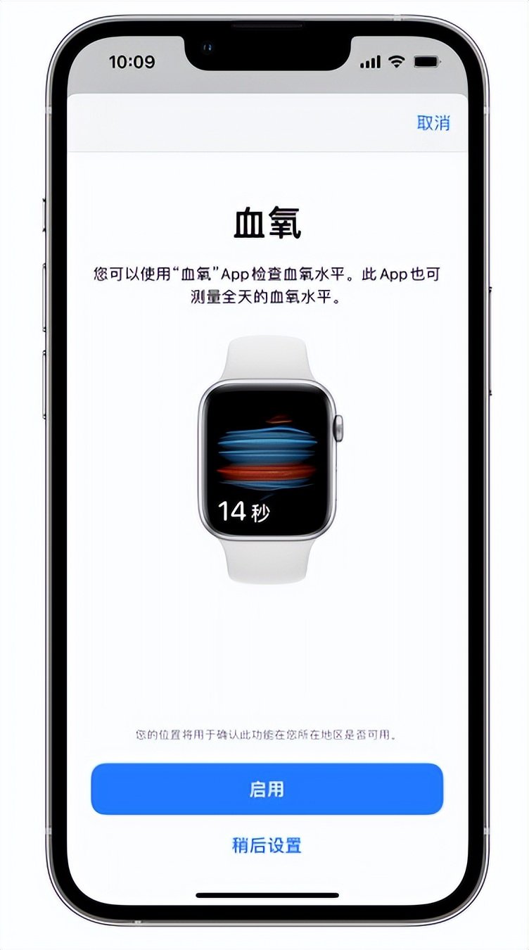 塔洋镇苹果14维修店分享使用iPhone 14 pro测血氧的方法 