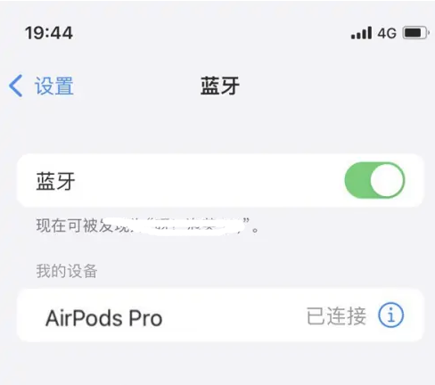 塔洋镇苹果维修网点分享AirPods Pro连接设备方法教程 