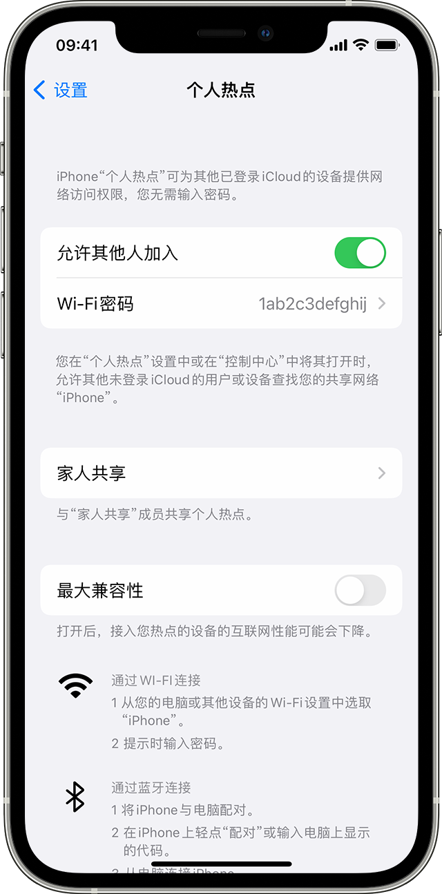 塔洋镇苹果14维修分享iPhone 14 机型无法开启或使用“个人热点”怎么办 