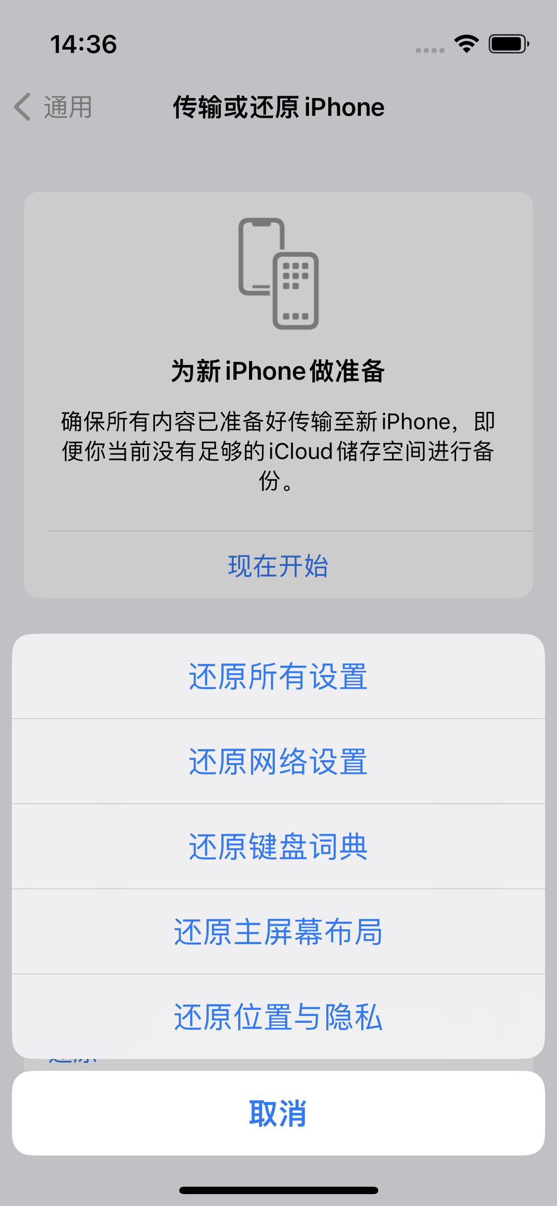 塔洋镇苹果14维修分享iPhone 14上网慢怎么办？ iPhone 14 WiFi怎么提速？ 